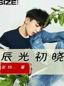 辰光初晓