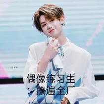 偶像练习生：撩遍全厂
