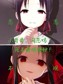 小哥哥网恋吗？不奔现