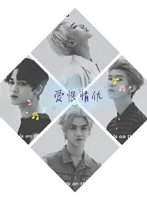 王炸:爱恨情仇