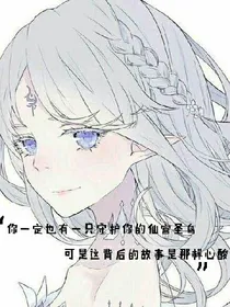 星学院4千仙染梦