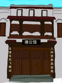 孟堂周良（孟鹤堂）