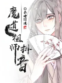 无羁看漫画动漫抖音同人