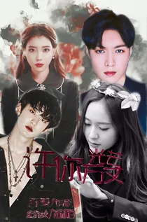 EXO：许你万丈光芒