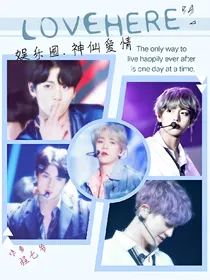 娱乐圈.神仙爱情