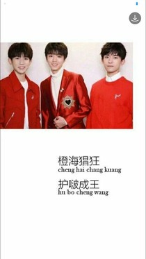 tfboys无限宠妹