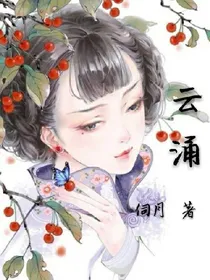 云涌