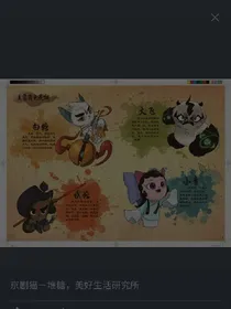 京剧猫之奇迹的冒险