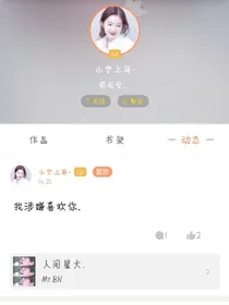 林宁童话：被林宁坑过的美女的控诉