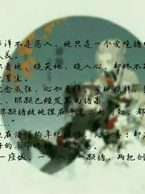 拐走一只薛宝宝