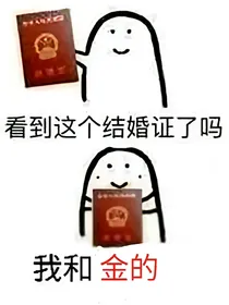 （凹凸世界）金穿越苏玛丽