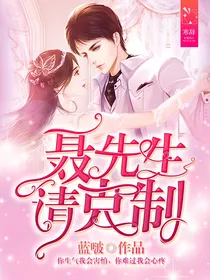 聂先生，请克制