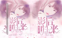 涅槃重生：影后归来