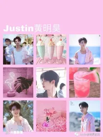 黄明昊之爱你两万年