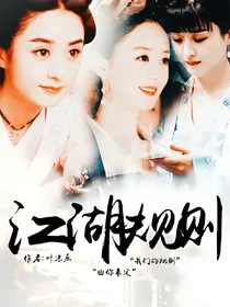 三生三世十里桃花之夜沐