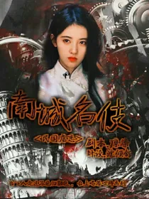南城名伎