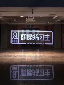 偶练。