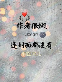 佣俗的医生，怎么可能！！