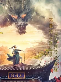混沌邪君之邪凌天地
