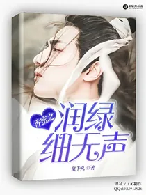 香蜜之润绿细无声