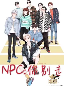 NPC：你别走