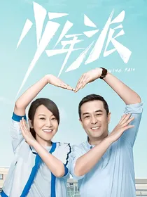 意外穿越少年派