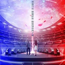 陪你到世界之巅love