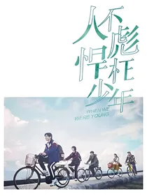 人不彪悍枉少年之歆瑶
