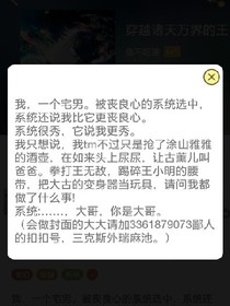 战神炸天系统