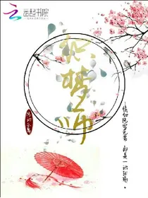 织梦师