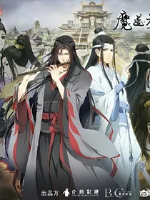 魔道，忆往昔