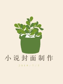 六六封面铺