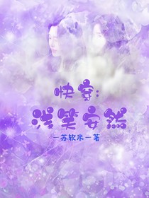 恋爱游戏:浮生若梦