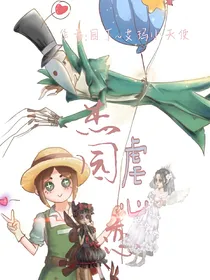 杰园虐心恋！