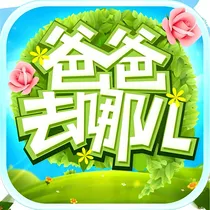 去哪儿之寻找宝藏