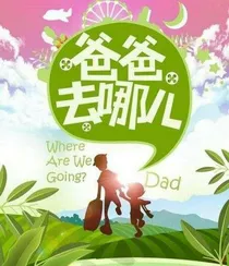 NPC:去哪儿第N季