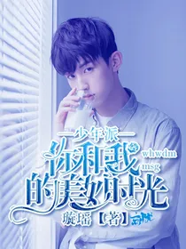 少年派:你和我的美妙时光