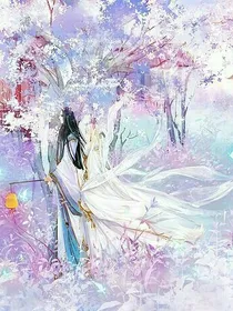 君成王，夜成殇