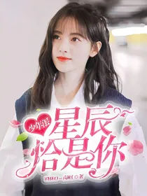 少年派：星辰恰是你