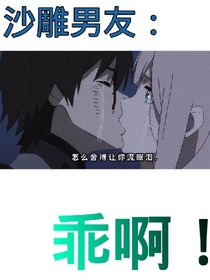 然后，我们爱上你了