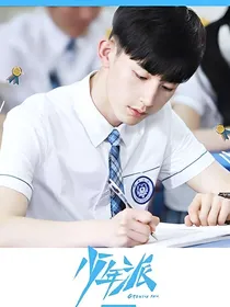 少年派.何为归期