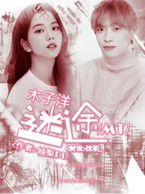 木子洋:迷途
