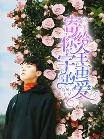 权志龙，寄给你全宇宙的爱