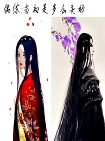 偶像练习生；当初是多么美好