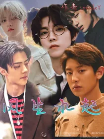 风声水起-EXO