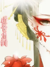 快穿系统之近吾者甜