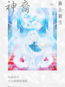 仙境守护者之琉璃树