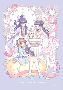 魔卡少女樱之梦想启程