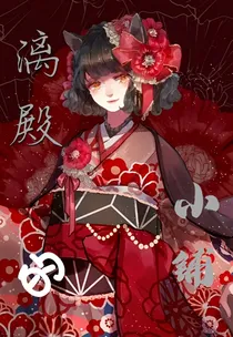 漓殿的小铺