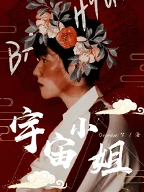 EXO：宇宙小姐
